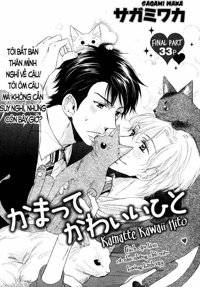 kamatte kawaii hito chapter 2 3