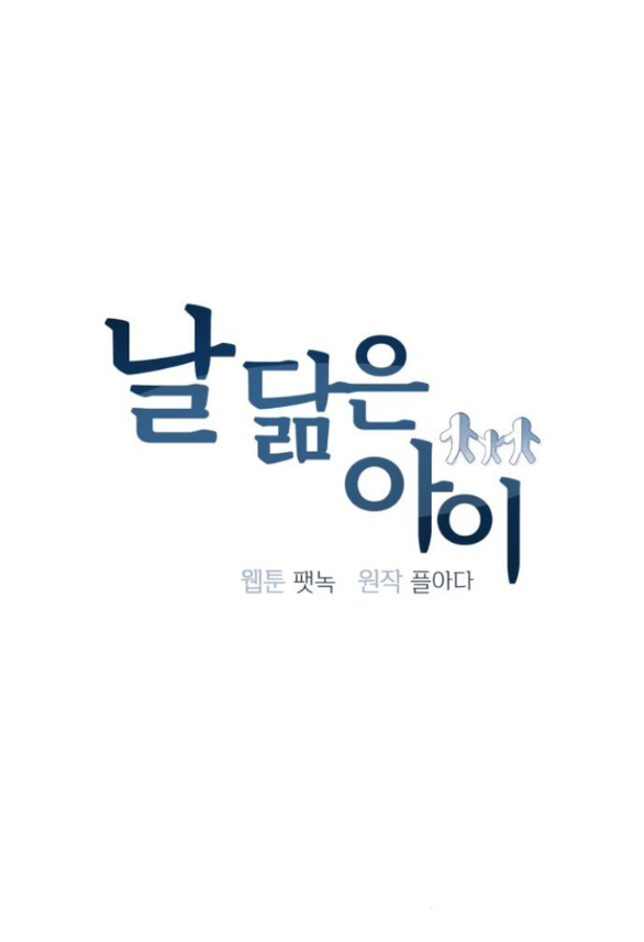 đứa trẻ trông giống tôi chapter 29.1 21