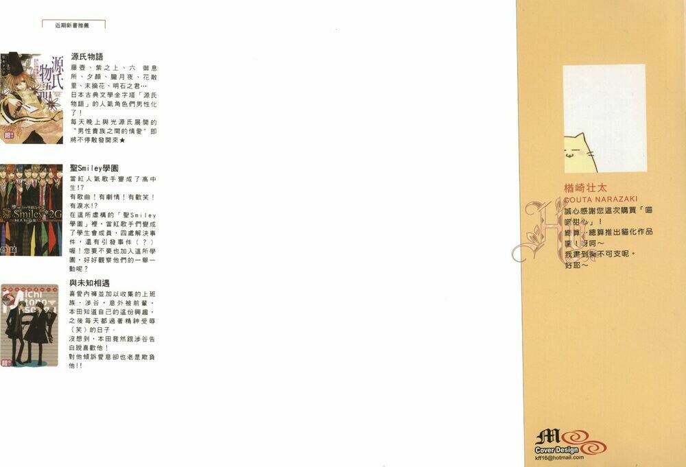 neko neko honey chapter 1 3