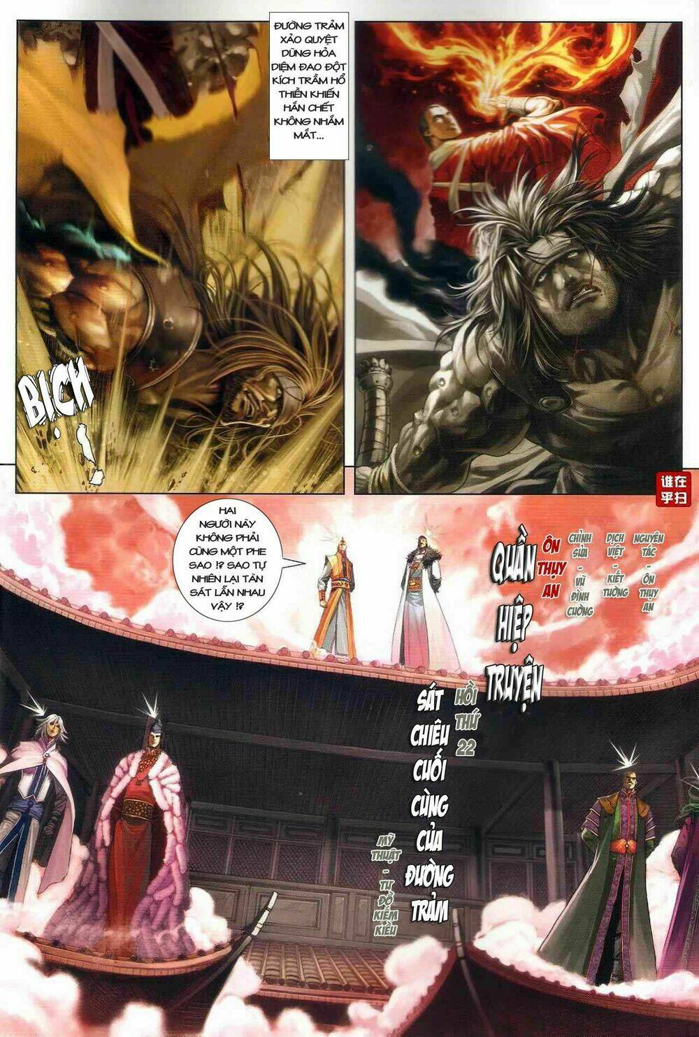 ôn thuỵ an quần hiệp truyện chapter 22 2