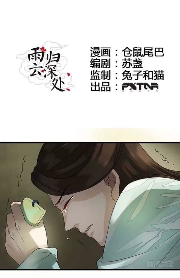 mưa chìm sâu trong mây chapter 19 6