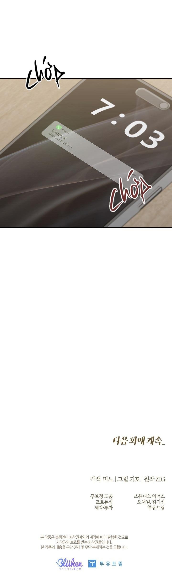 (abo) kiss me if you can chapter 1 37