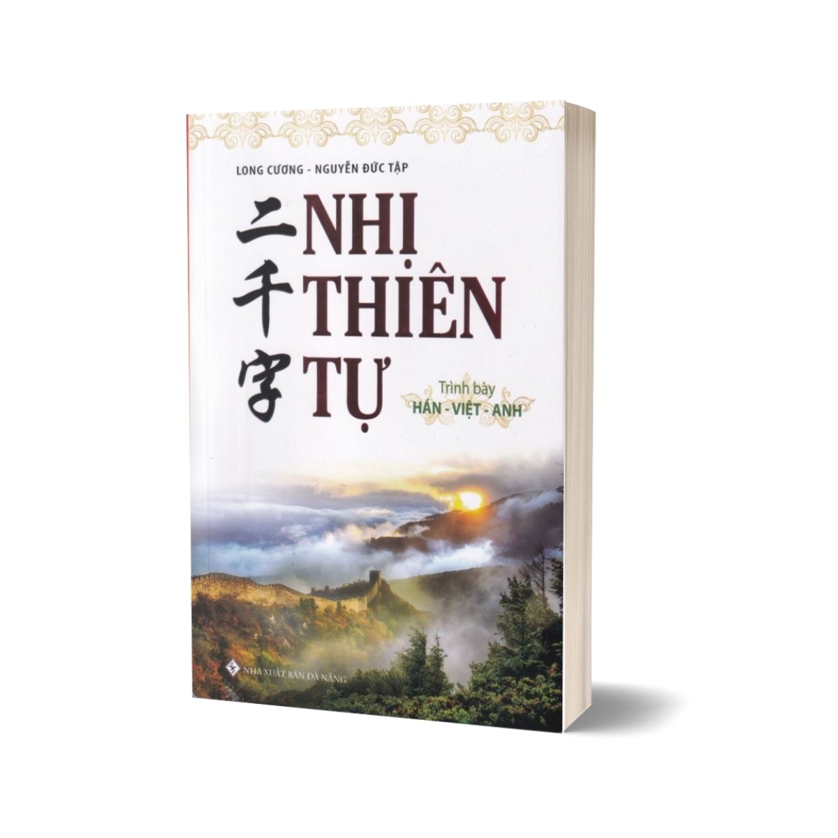 Nhị Thiên Tự - Long Cương, Nguyễn Đức Tập