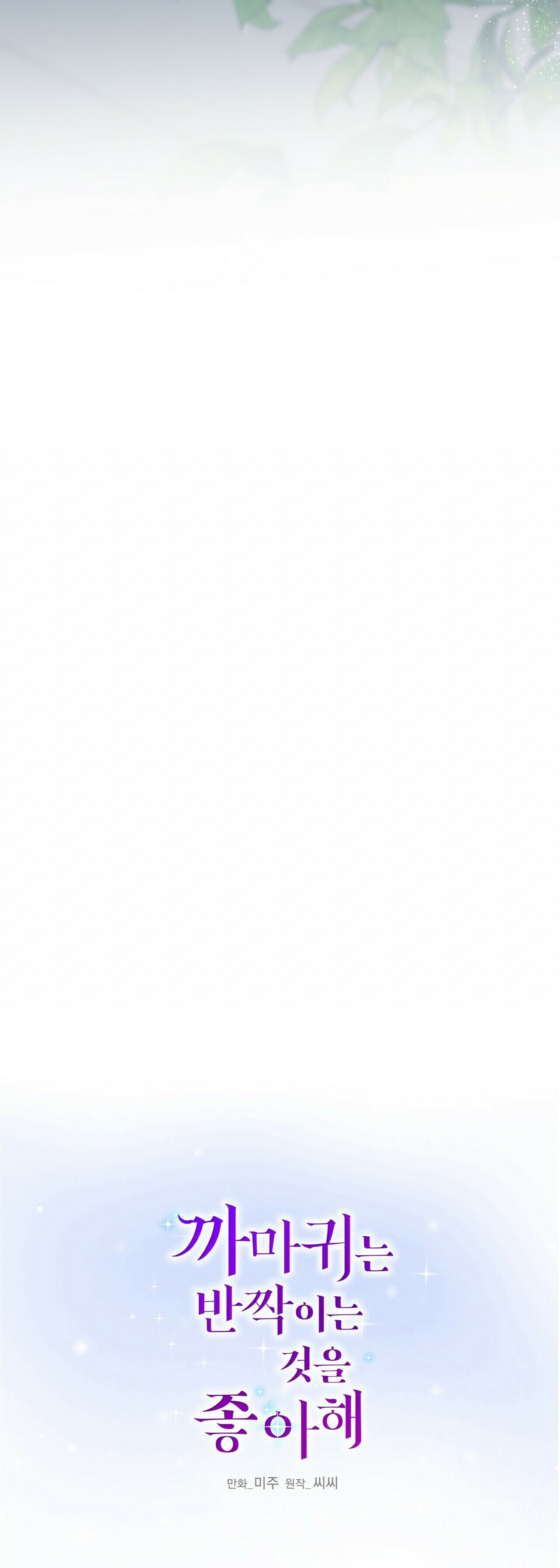 chàng hoàng tử máu s và nàng kỵ sĩ lạnh lùng chapter 38.1 21