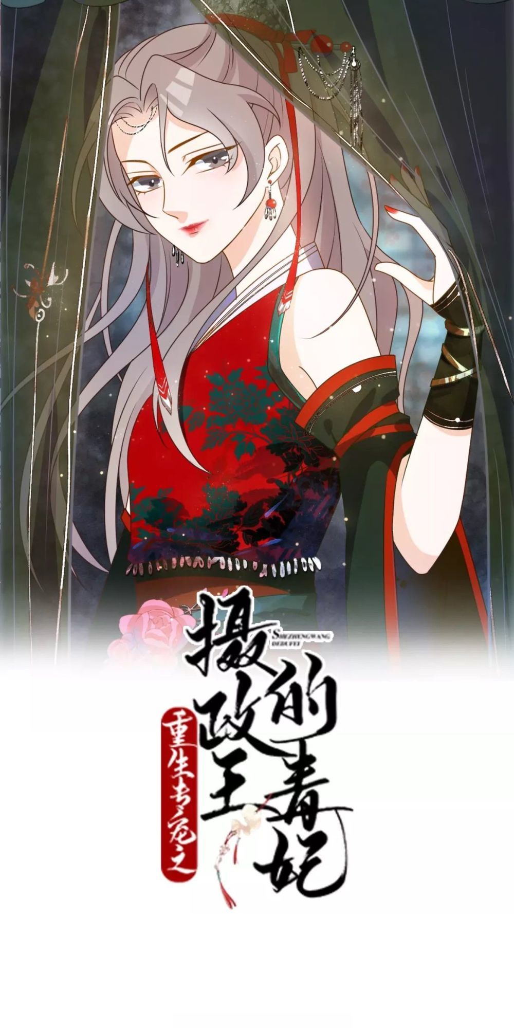 mấy độ cẩm nguyệt say cũng liễu chapter 15 3