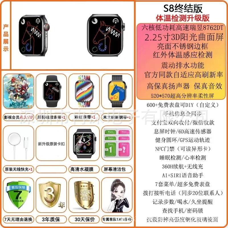 Đồng hồ thông minh Huaqiangbei S8 theo dõi nhịp tim và huyết áp NFC 2,25 inch được ưa chuộng nhất phù hợp cho các cuộc gọi Bluetooth của Apple Android