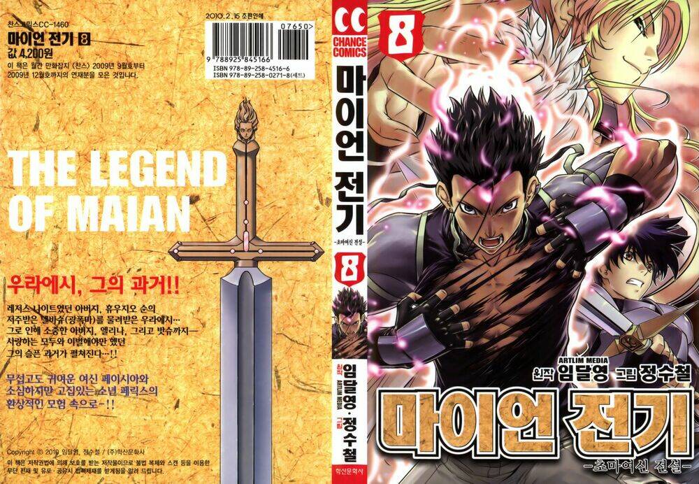 the legend of maian chapter 46 2