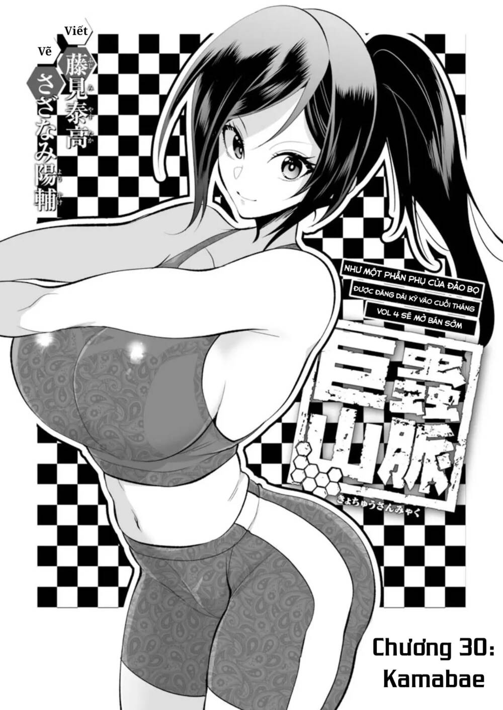 Dãy Núi Côn Trùng Chapter 30: Kamabae - Trang 2