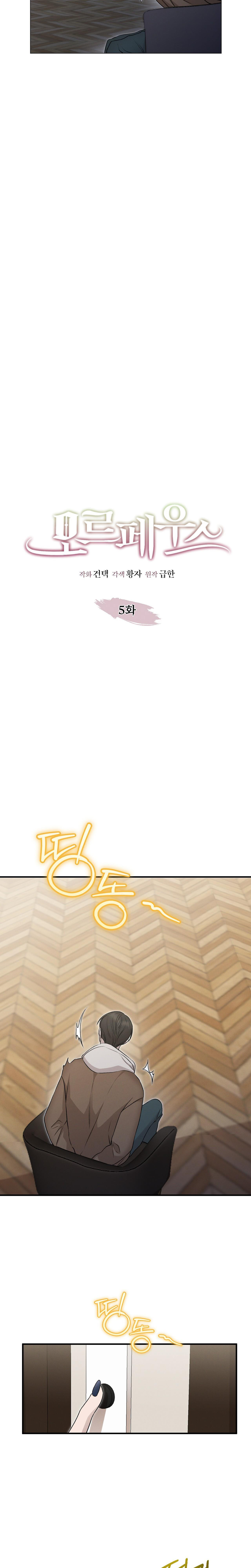 morpheus chapter 5 3