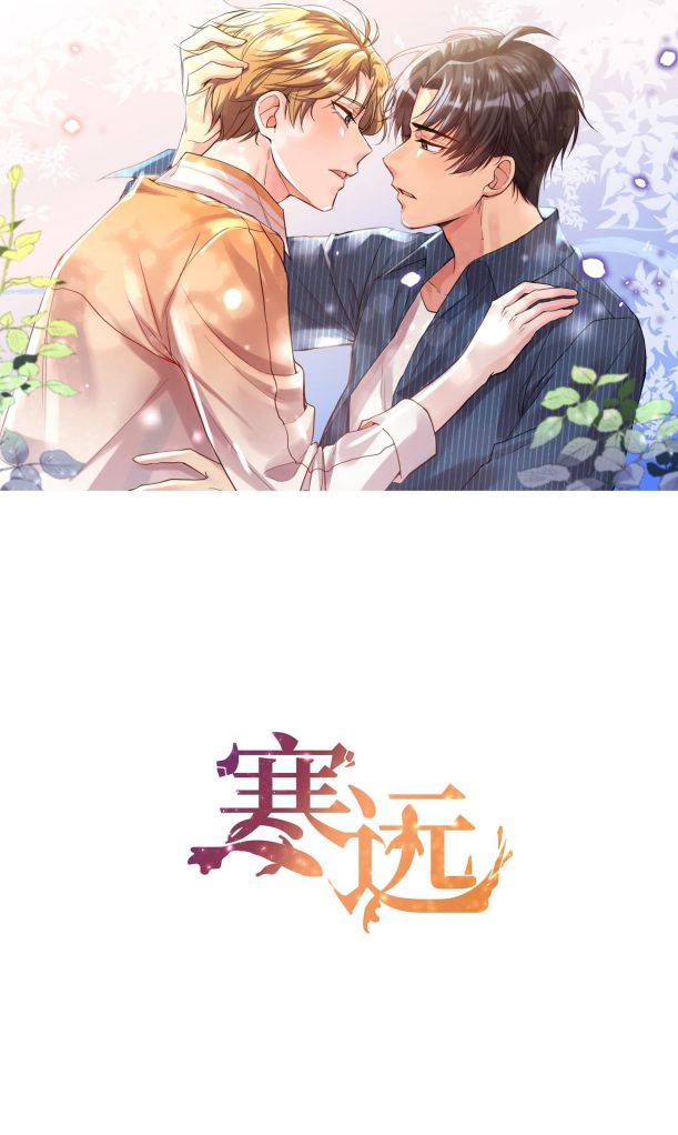 chàng nhân viên host và gã hàng xóm nguy hiểm chapter 26 1