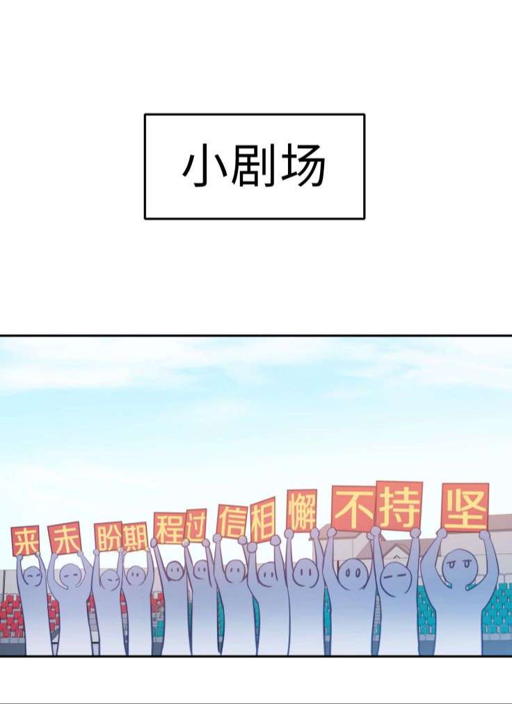 để ý tôi chút nào chapter 16 46