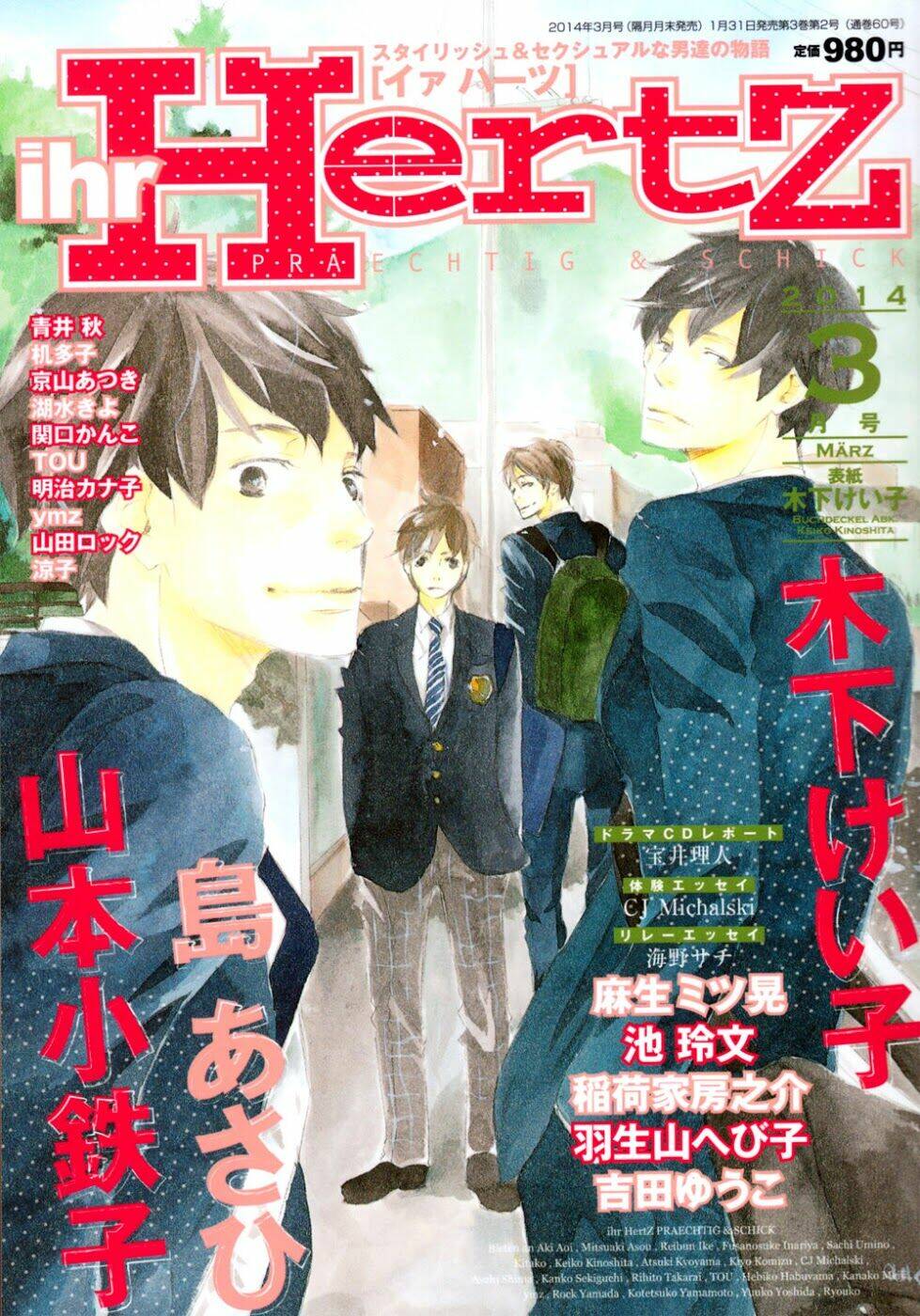 ani no hanashi chapter 2 3
