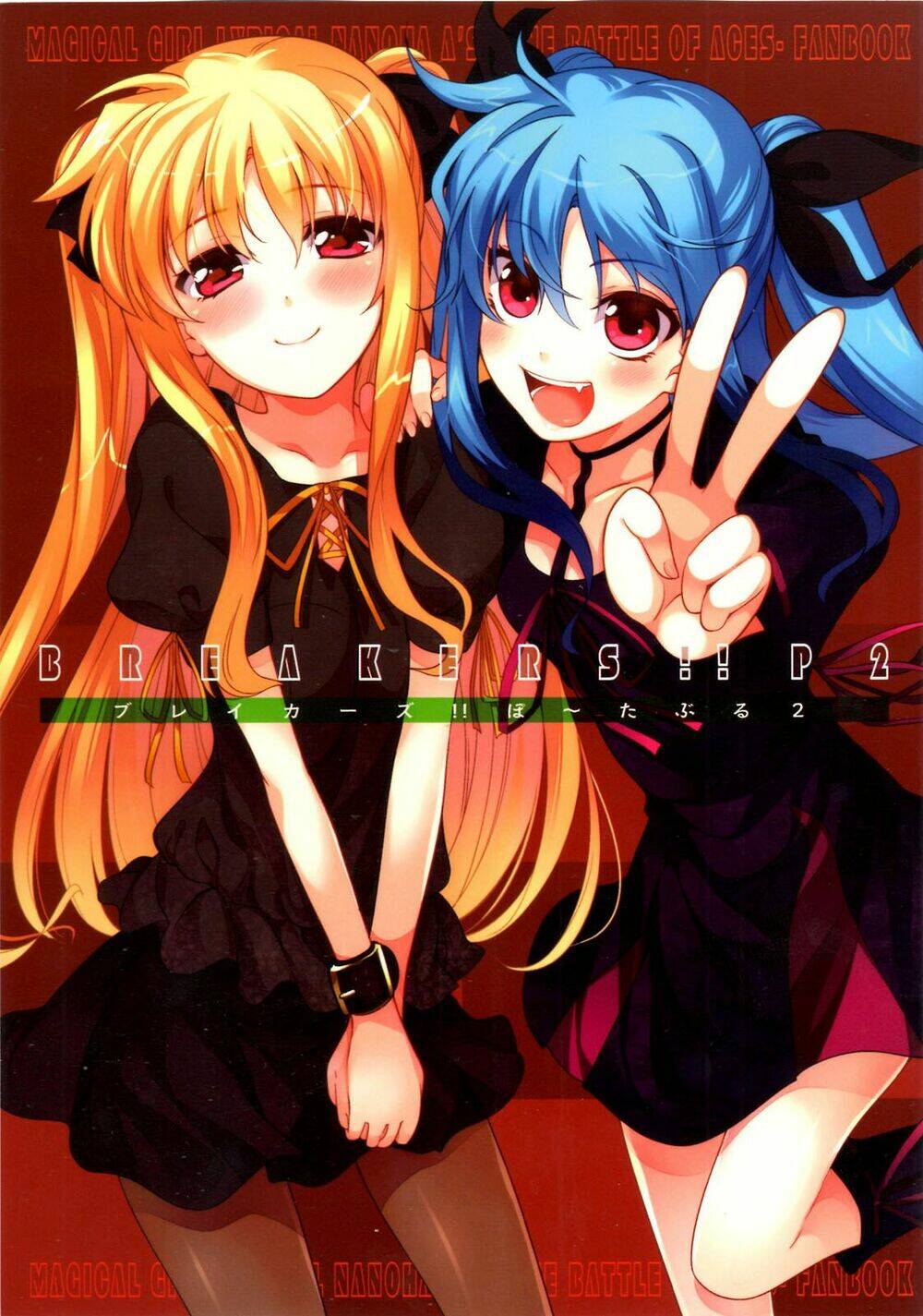 mahou shoujo lyrical nanoha a's portable chapter 2 1