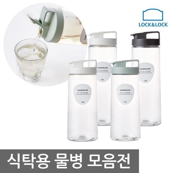 Bình đựng nước Easy Grip dung tích 1.2L HAP813 và 1.5L HAP814