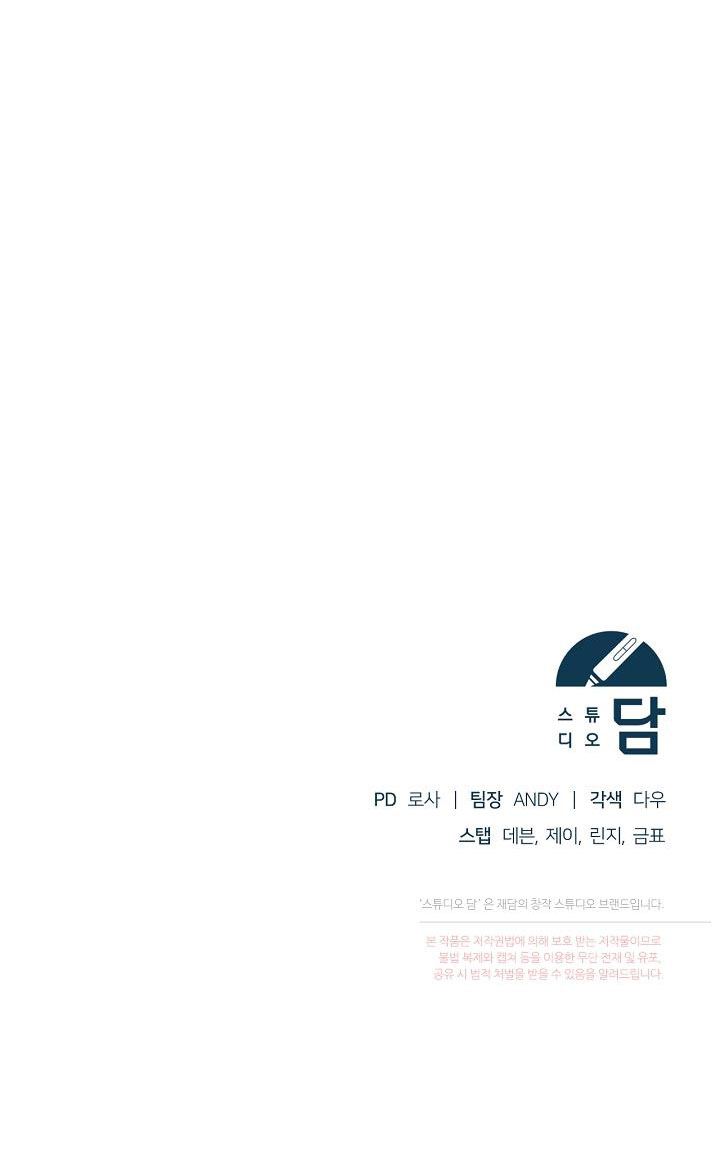 vị hôn thê của kẻ săn mồi chapter 30 68