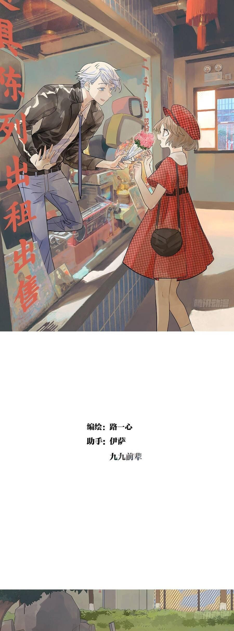 bạn cùng lớp tôi đều kỳ lạ chapter 39 2