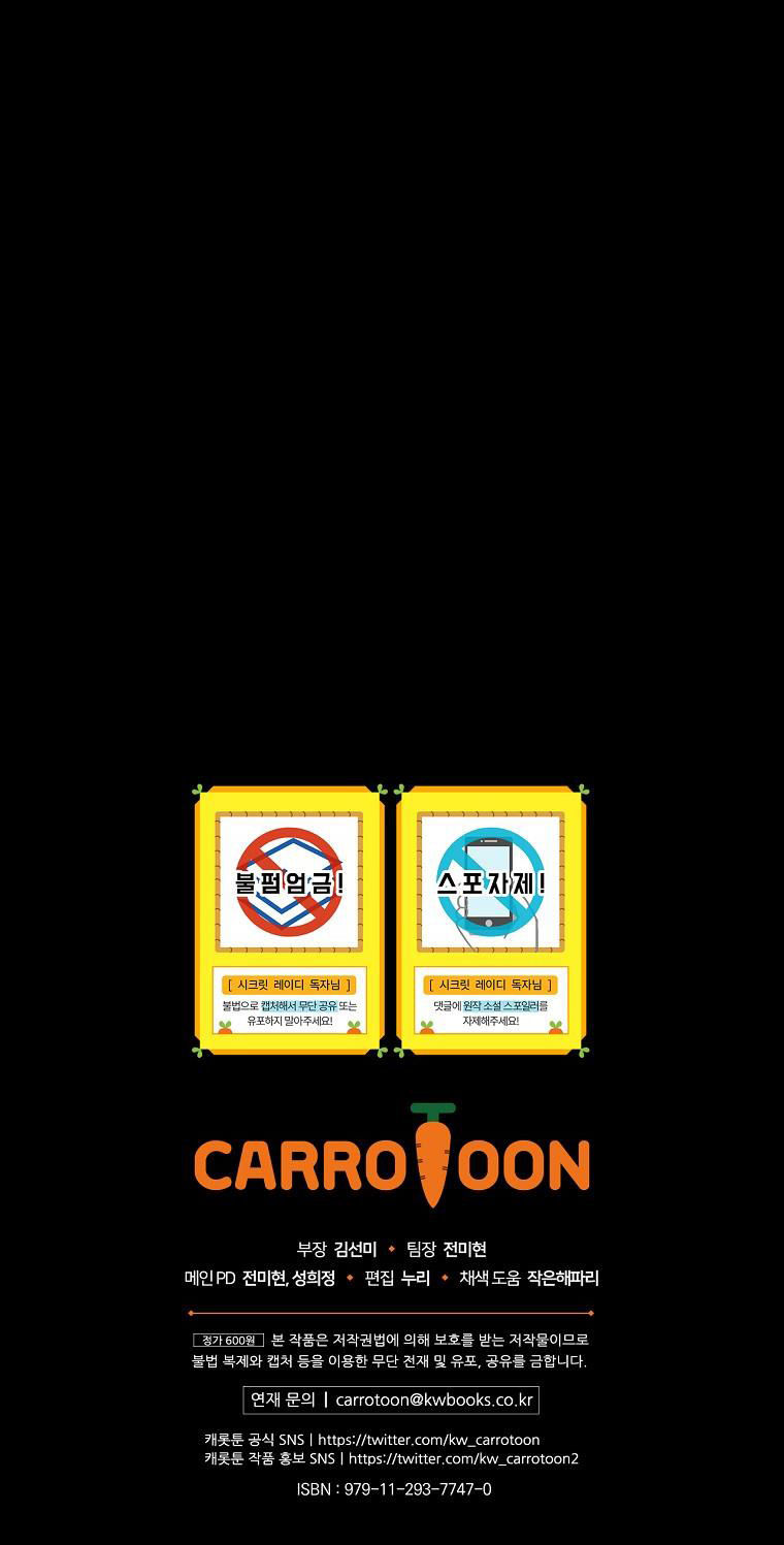 quý cô bí ẩn - secret lady chapter 64.2 39