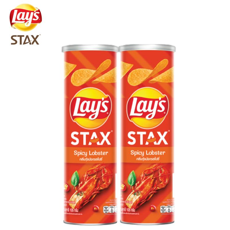 Combo 2 Bánh snack khoai tây miếng Lay's Stax vị tôm hùm nướng ngũ vị 160g