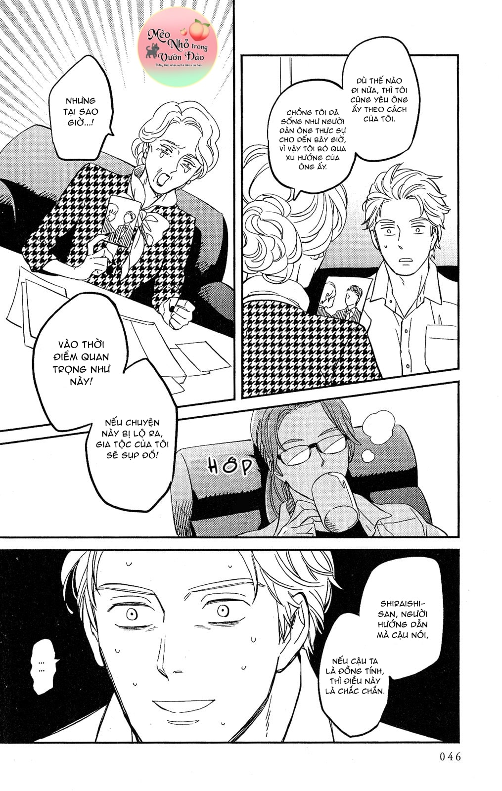 kobamanai otoko chapter 2 16