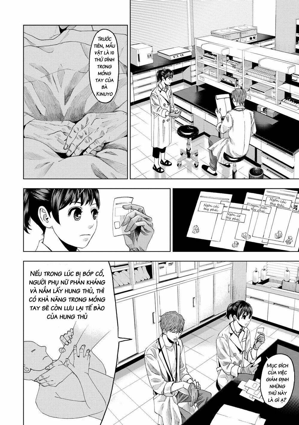 trace: kasouken houi kenkyuuin no tsuisou chapter 9 12