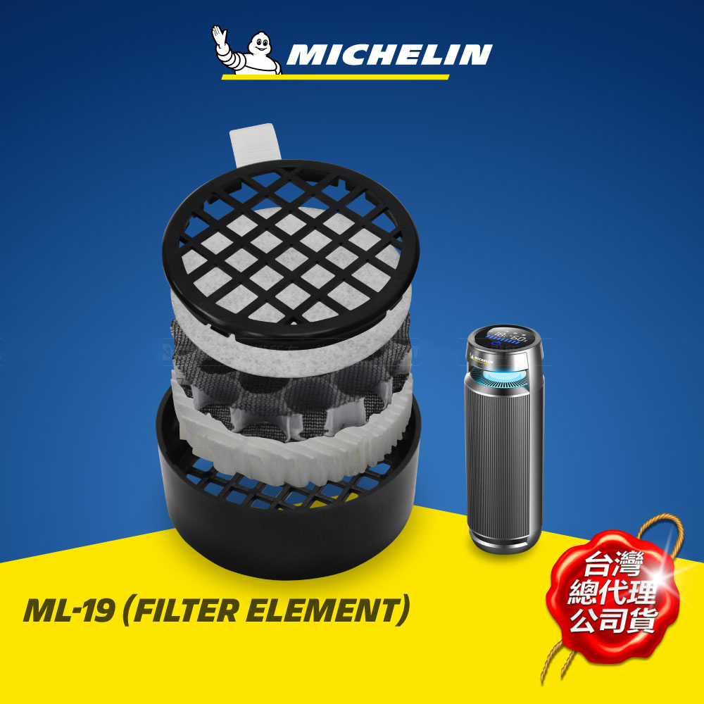 Lõi lọc thay thế máy lọc không khí và khử mùi Michelin ML-19