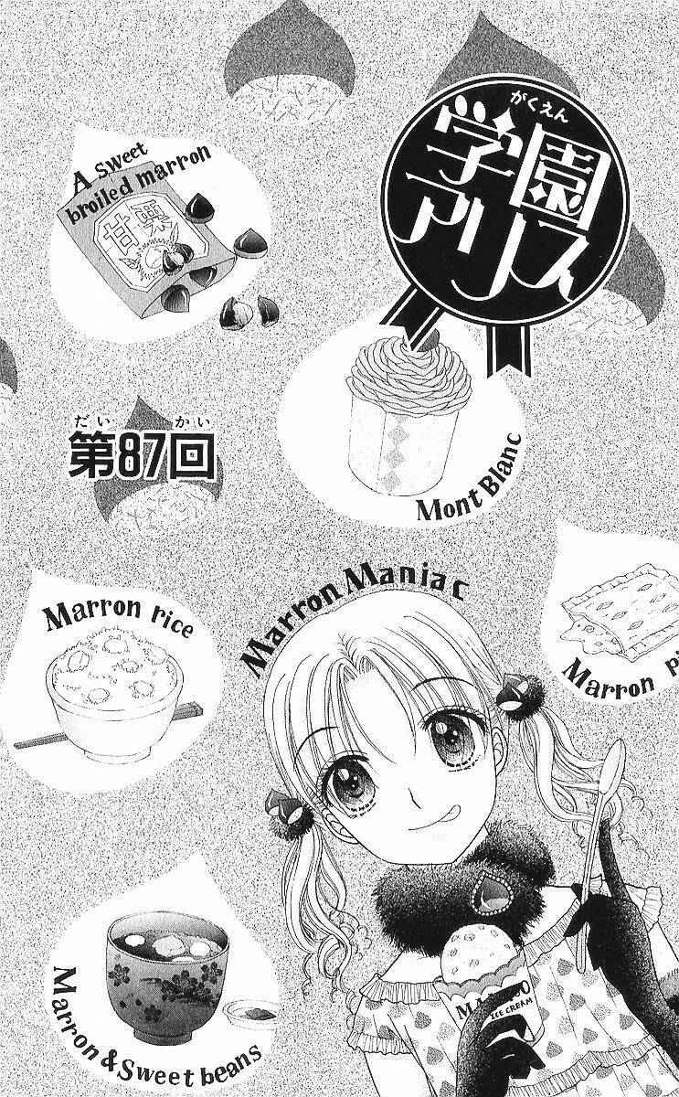 gakuen alice chapter 87 2