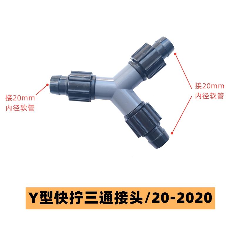 Chia Y nhựa các cỡ - chia Y nối lọc phụ và lọc chính tiện lợi - cút chia Y nhựa lắp lọc-phụ kiện cá cảnh-shopleo