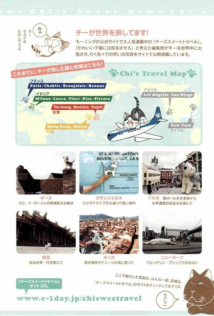 chi's sweet home chapter 92 12