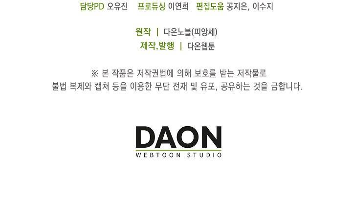 tôi sẽ nuôi dưỡng hai đứa con của nam chính chapter 50 10