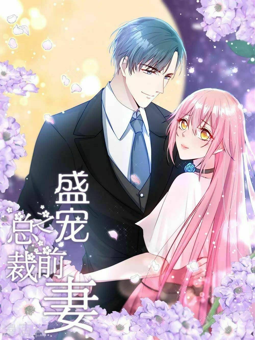 tổng tài thịnh sủng tiền thê chapter 0 2