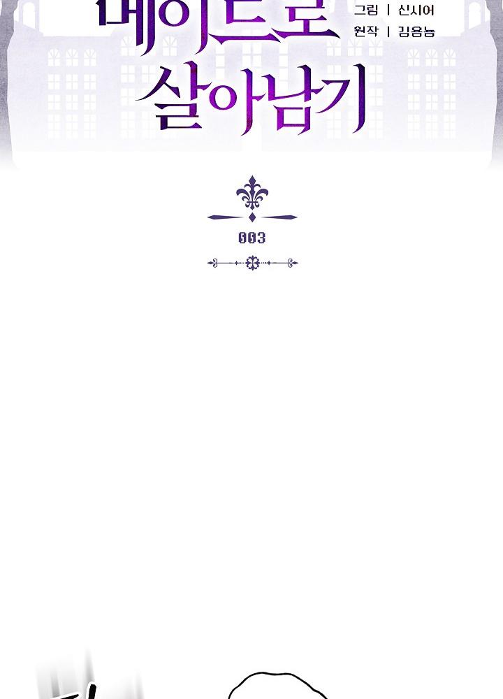 sống sót như hầu gái trong trò chơi kinh dị chapter 3 9