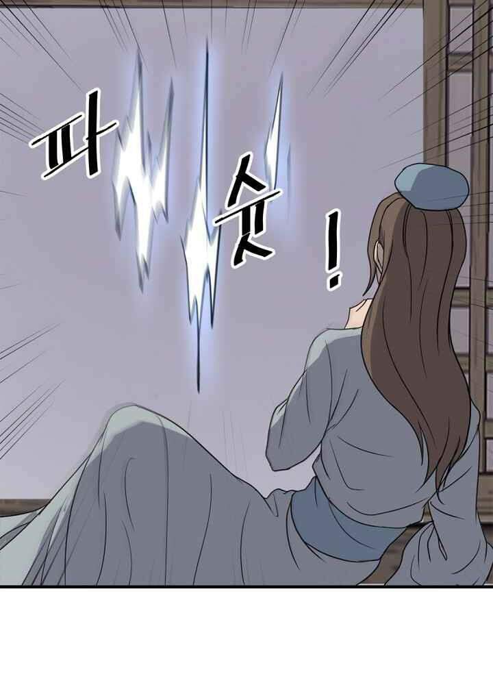 trọng sinh, bất khả chiến bại chapter 143 41