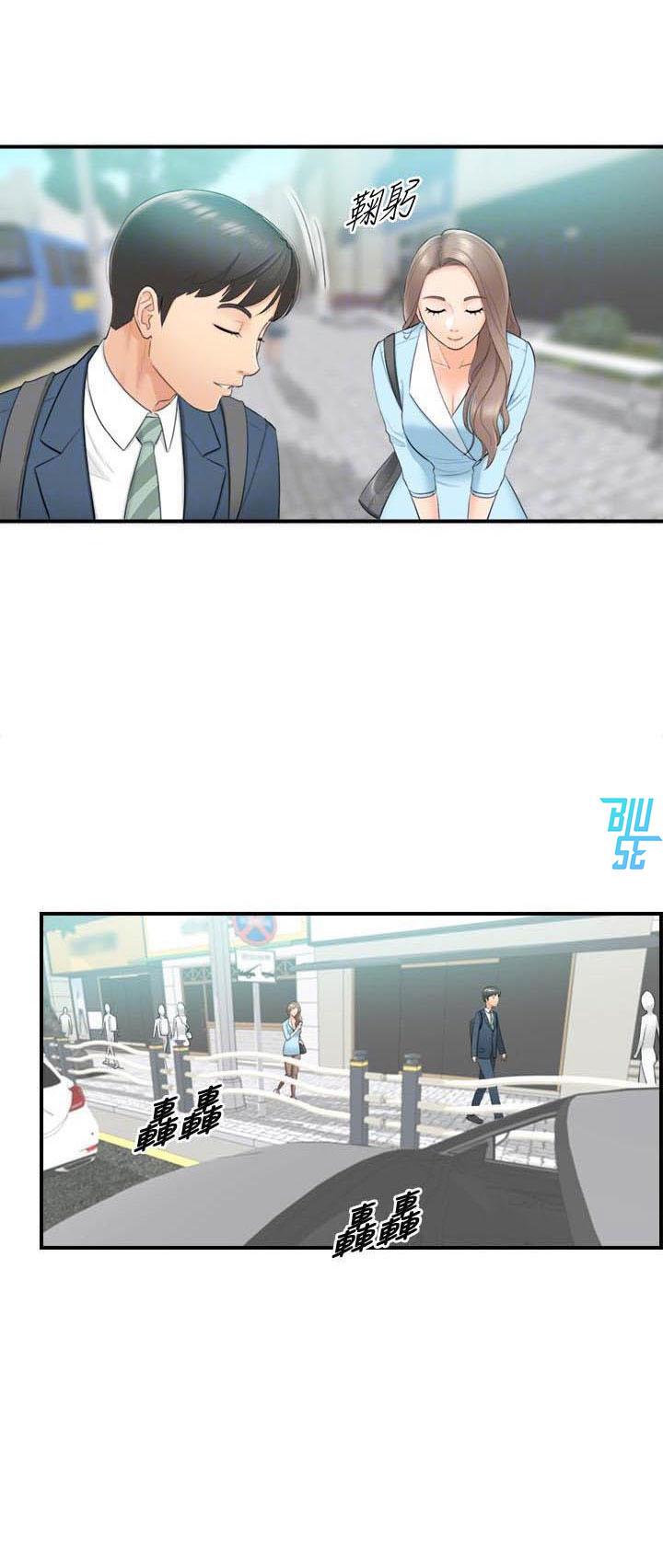 sếp trẻ chapter 2 10