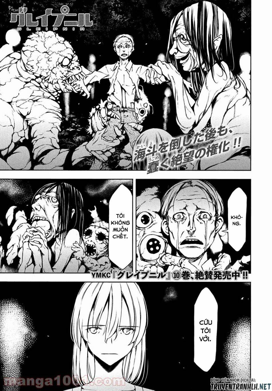 gleipnir - sợi xích thần chapter 71 3