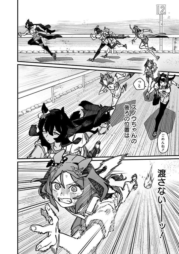 Sách ngoại văn: Uma Musume Pretty Derby: Star Blossom 3 (Japanese Edition)