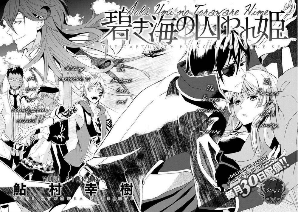 aoki umi no torawarehime chapter 1 3