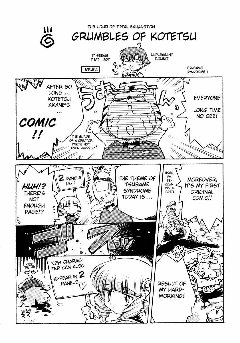 tsubame syndrome chapter 4.5 12