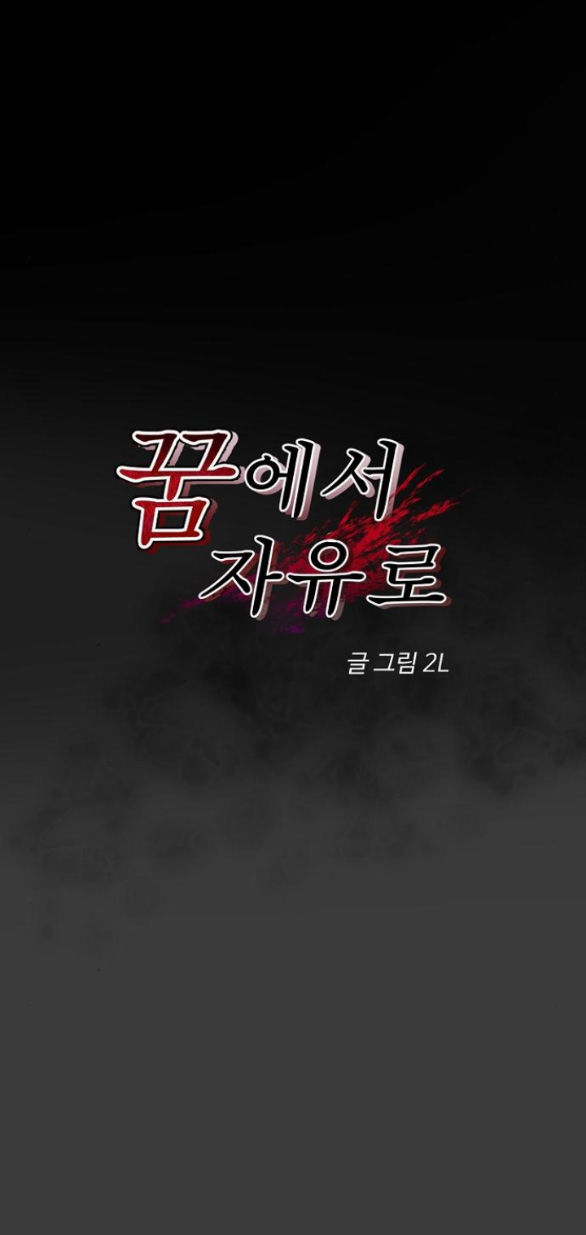 Tự Do Trong Mơ chapter 30.1 33