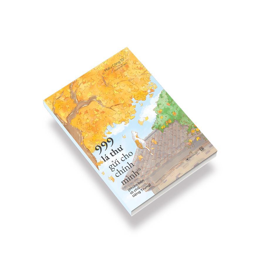 999 Lá Thư Gửi Cho Chính Mình - Phiên Bản Tô Chữ Tiếng Trung (2) - Bản Quyền