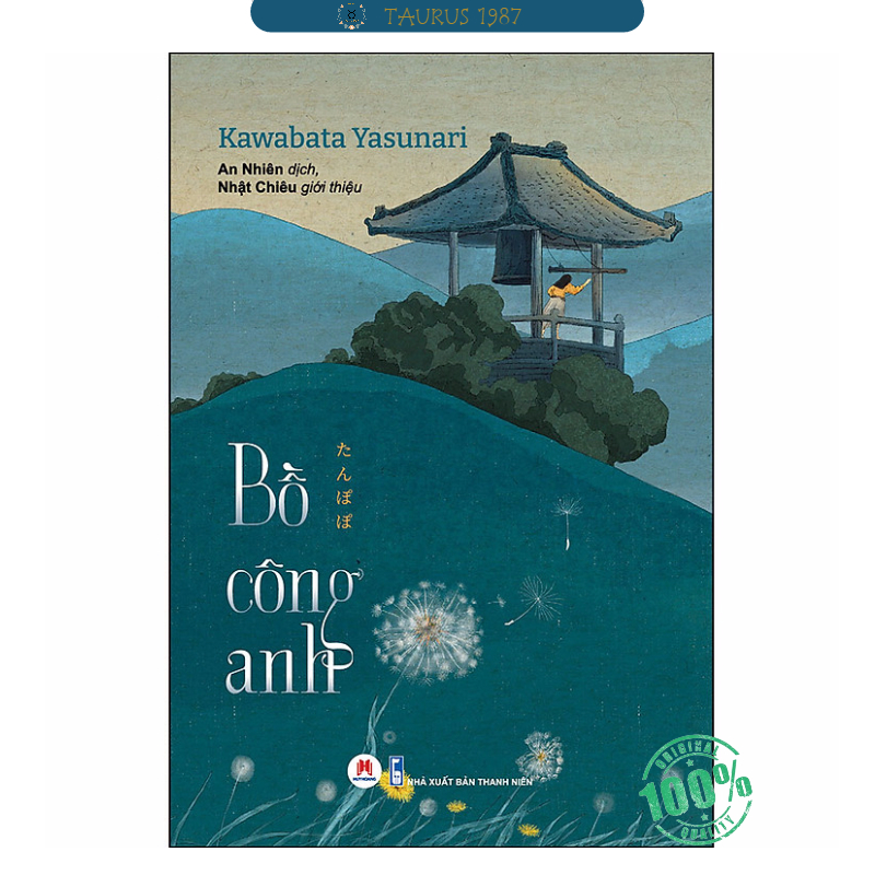 Bồ Công Anh
