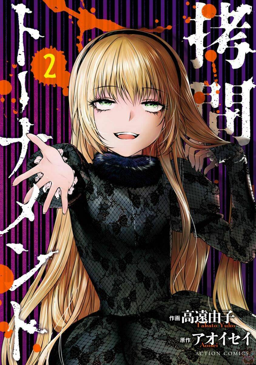 goumon tournament chapter 6 4