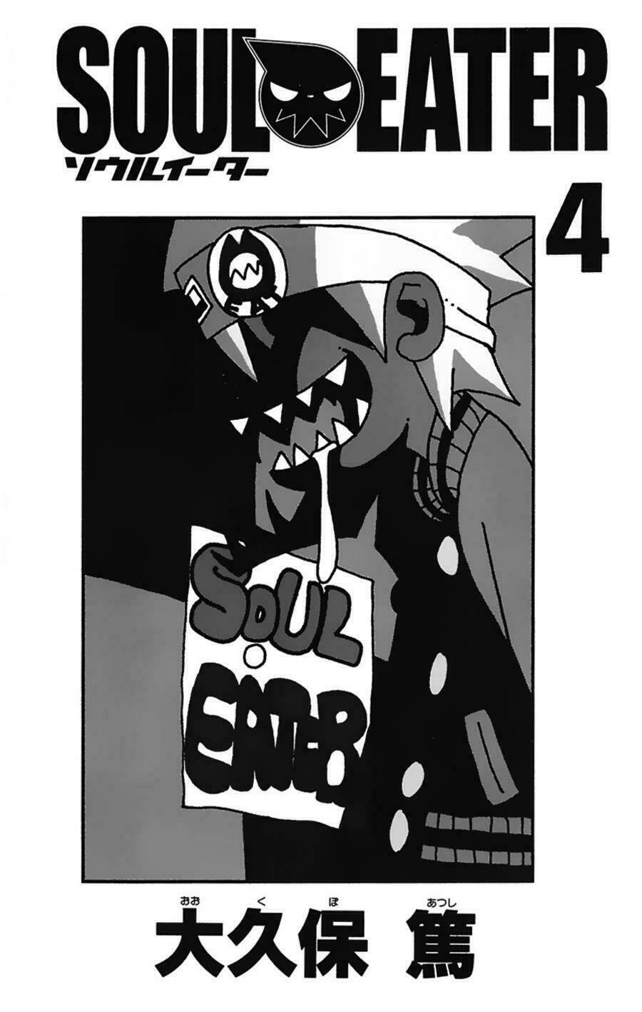 soul eater chapter 10 5