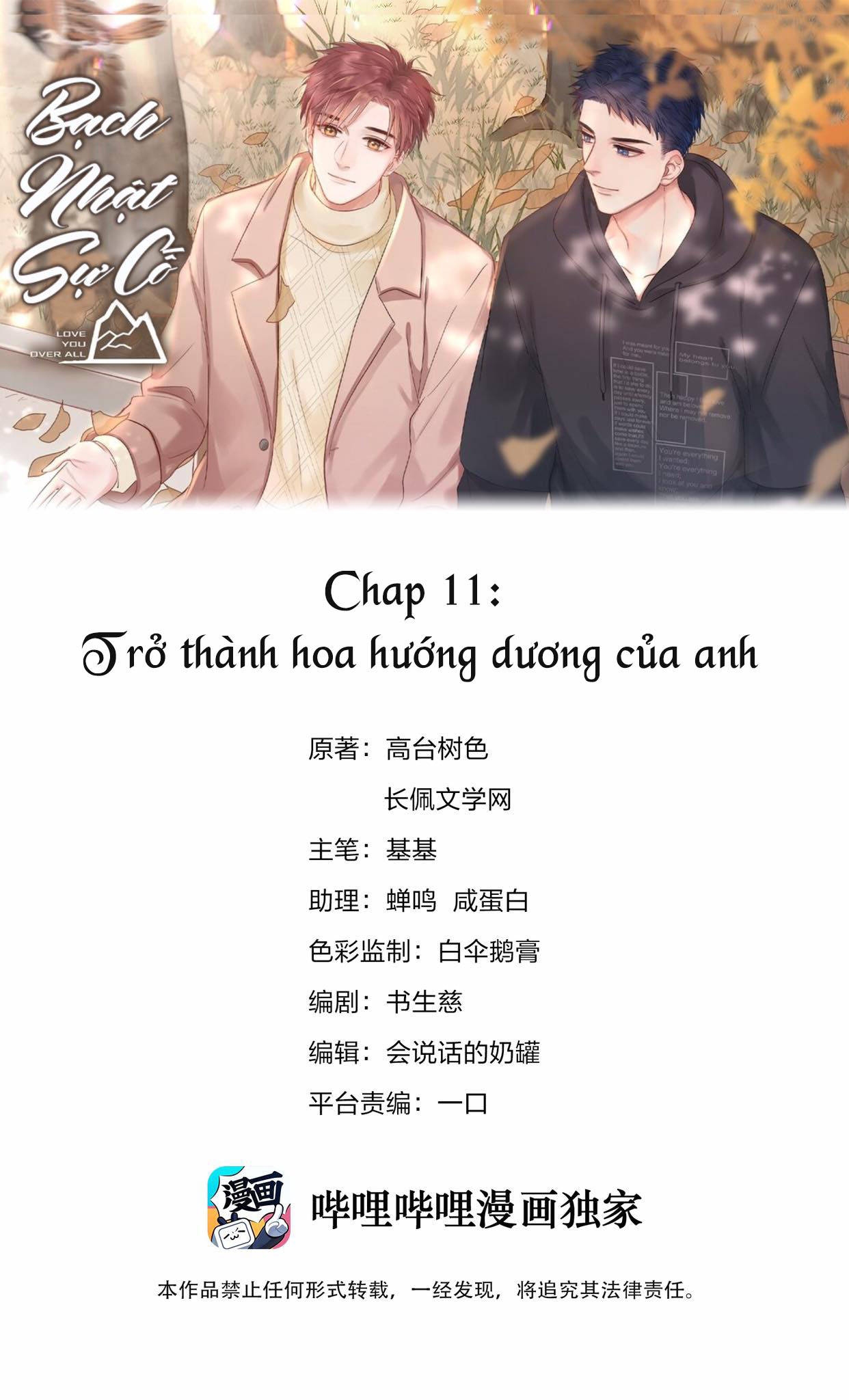 bạch nhật sự cố chapter 11 1