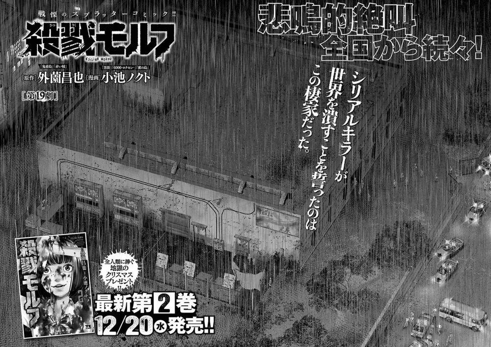 killing morph chapter 30 2