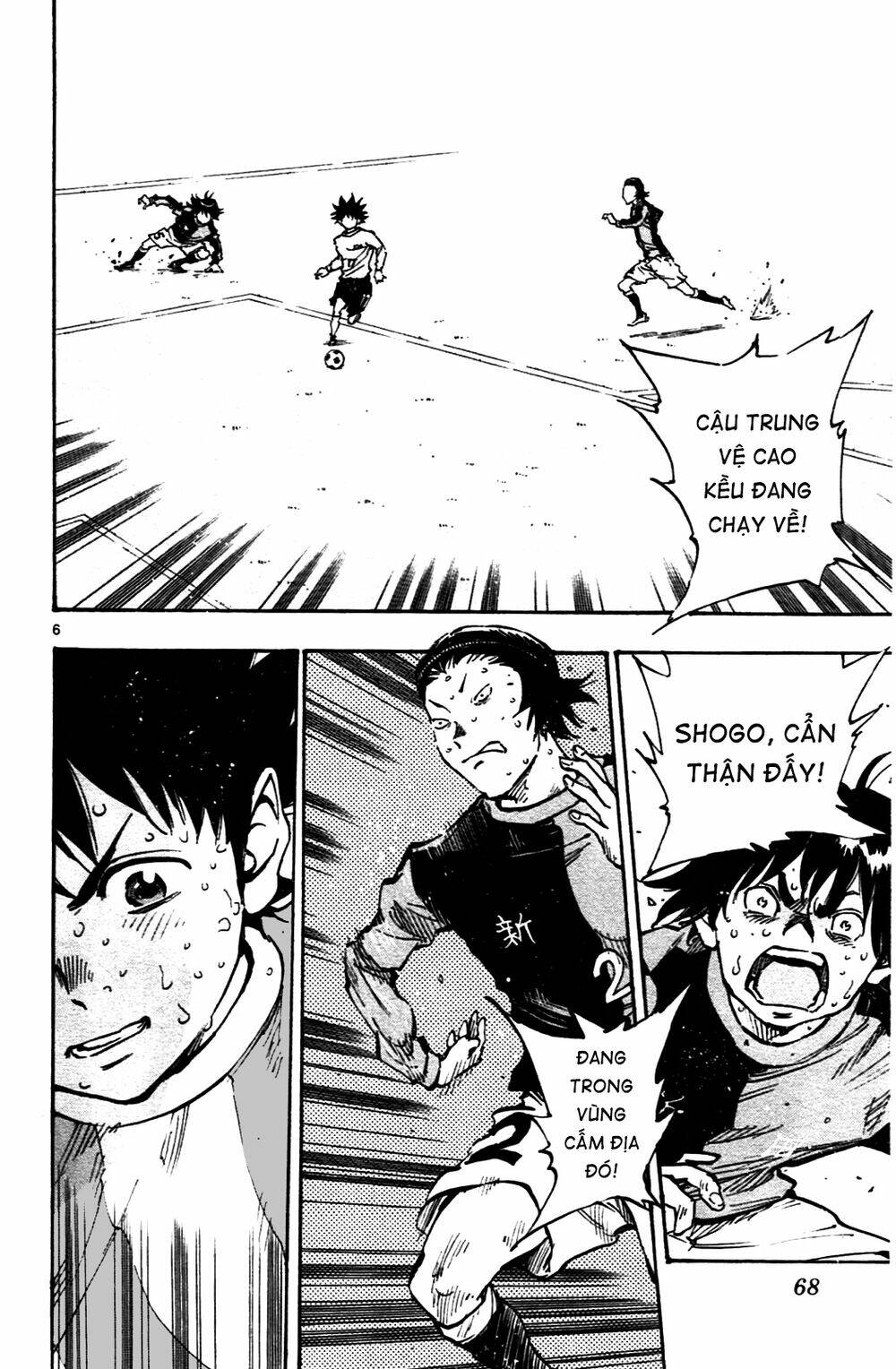 be blues! - ao ni nare chapter 31 7