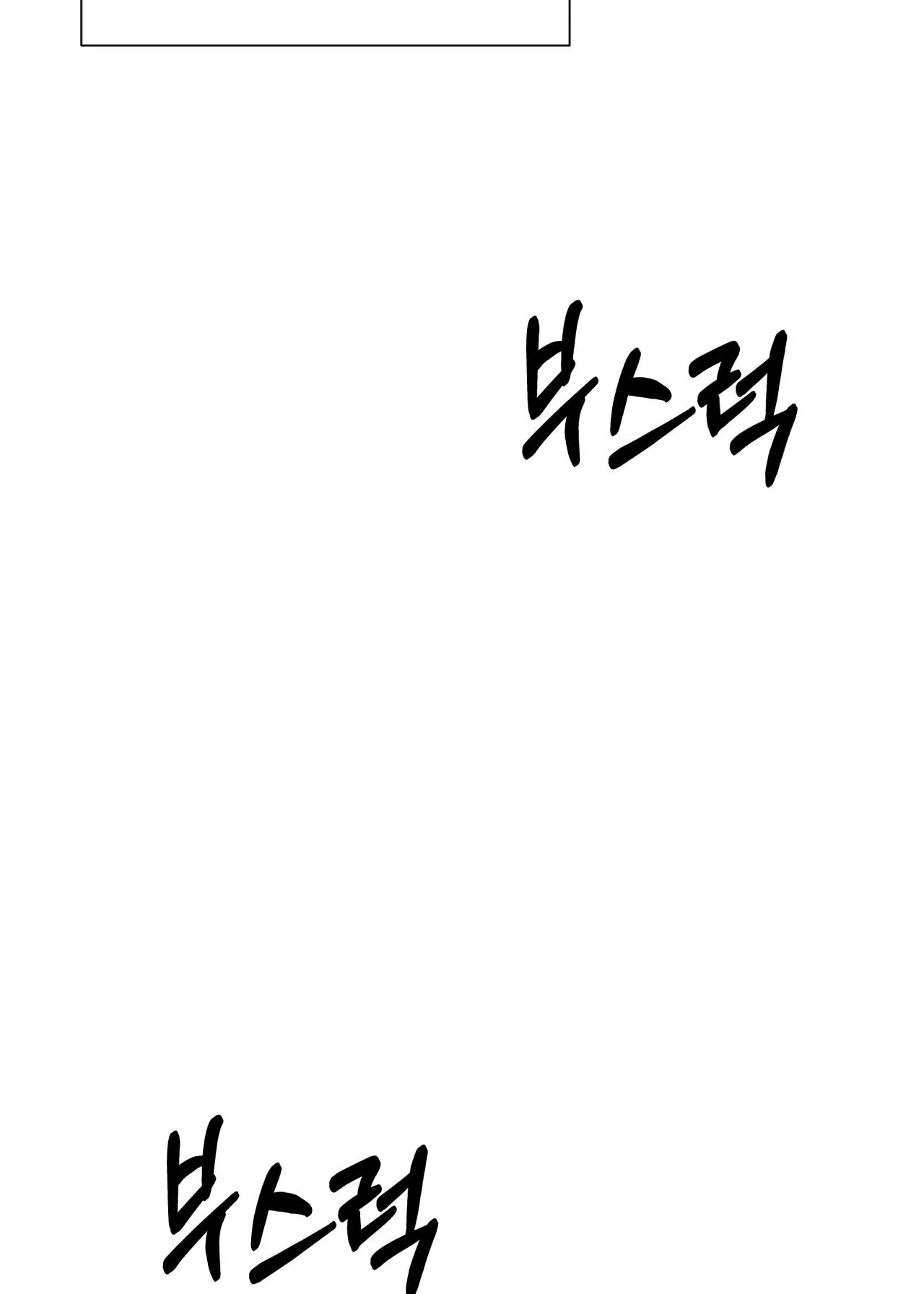 Bên Trong Lâu Đài ~ Người Lớn Đang Giáo Dục Giới Tính Với Các Chủng Tộc Khác Nhau chapter 35.2 - Trang 17