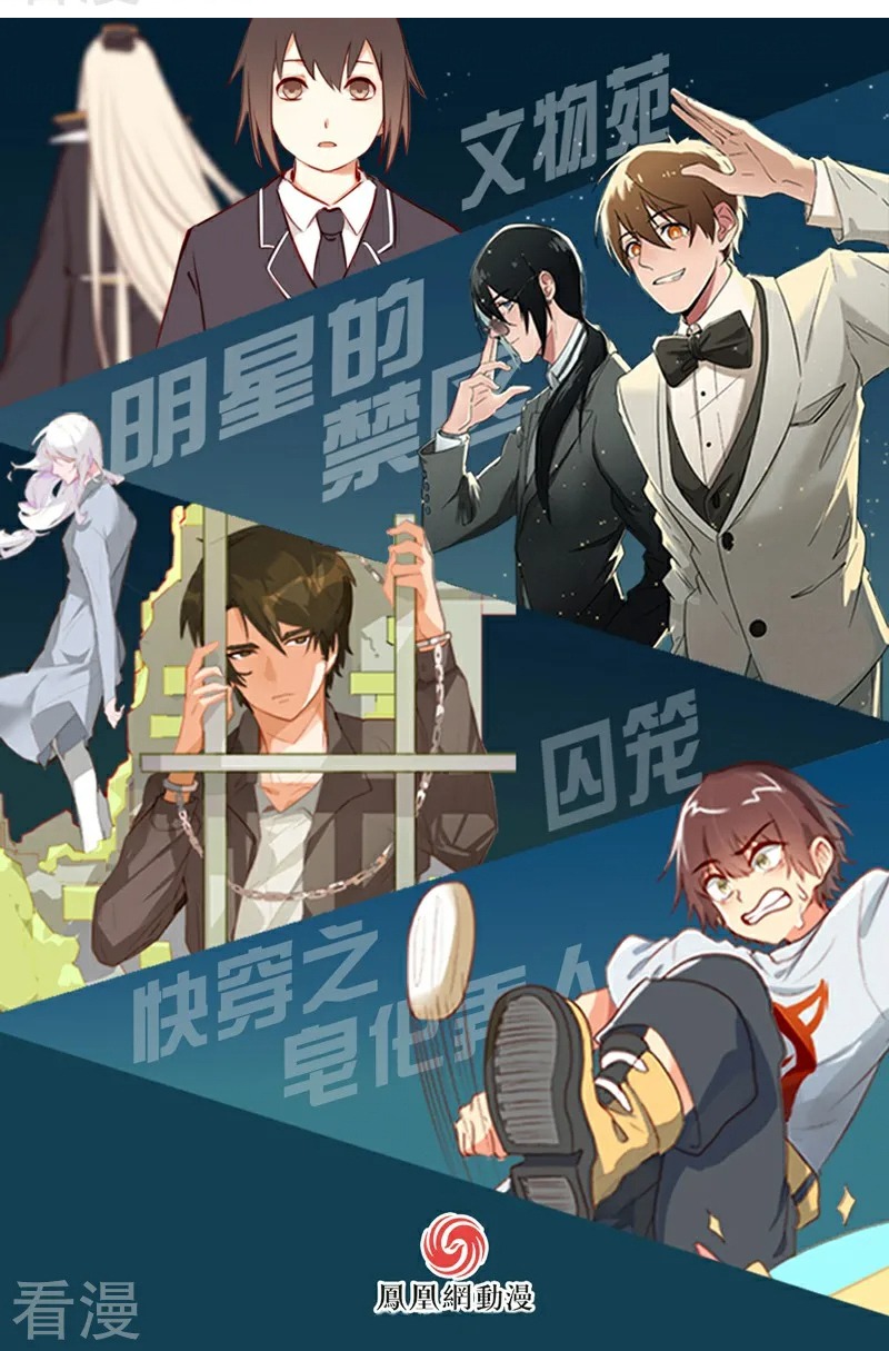 xuyên nhanh chi xà phòng trêu người chapter 20 5