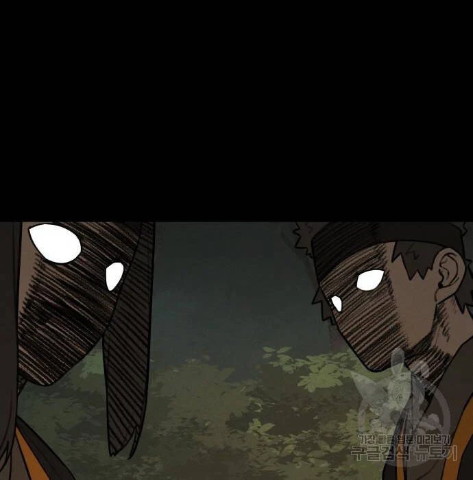 sự lụi tàn của usuzumi chapter 102 66