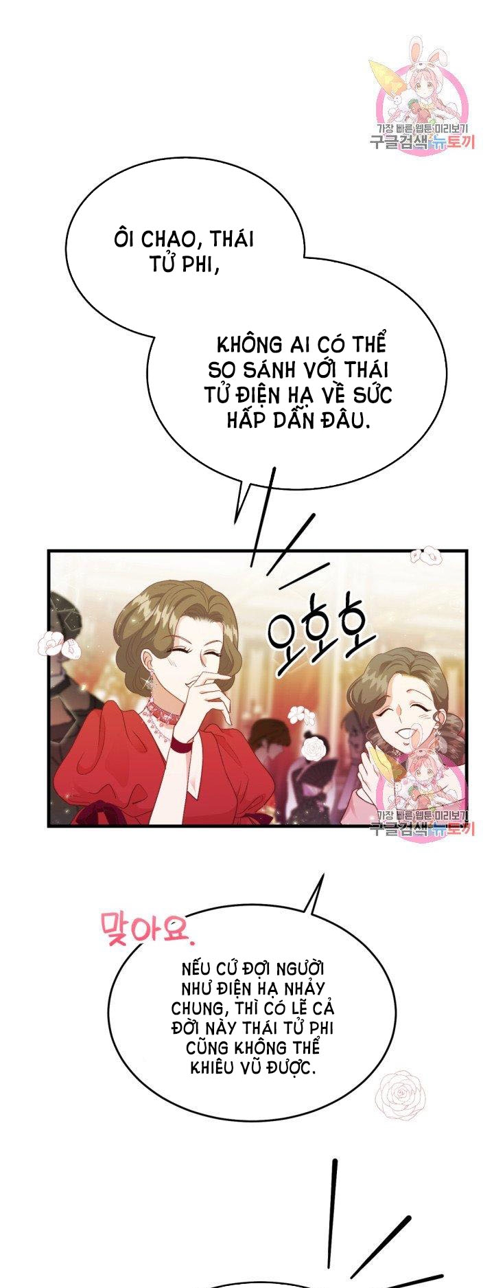 trở thành vợ thái tử quái vật chapter 24.1 13