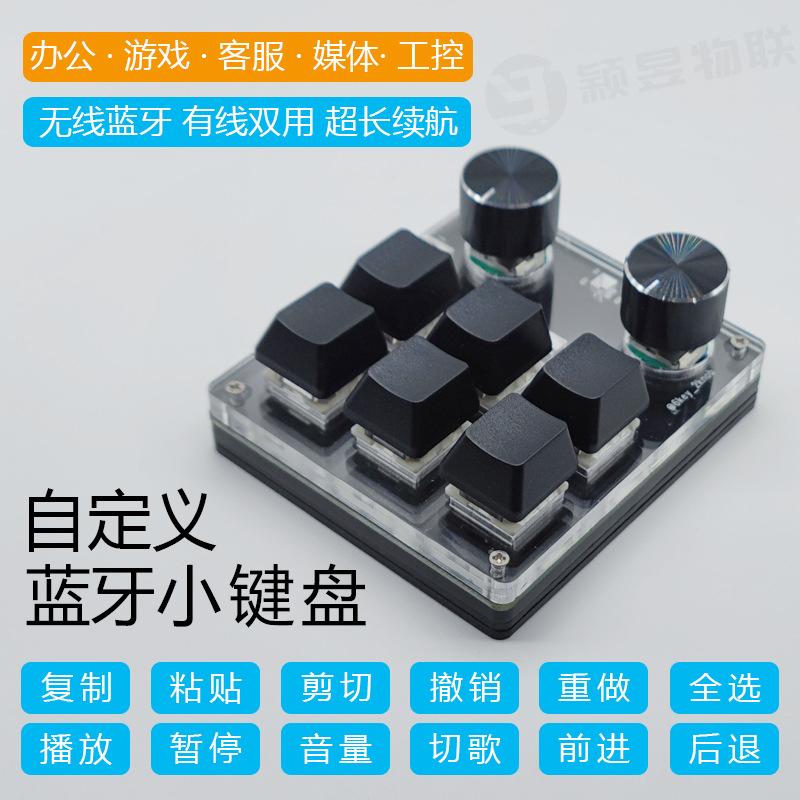 Ưu đãi đặc biệt Bluetooth có dây không dây tùy chỉnh bàn phím một phím sao chép dán phím tắt âm thanh chuyến tham quan cơ khí mini có thể tráo đổi nhanh